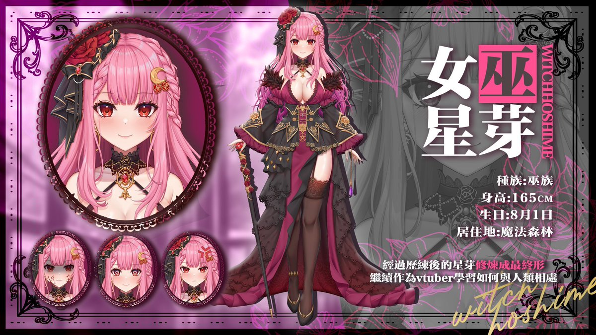 女巫星芽大小姐ですわ💖 tweet media