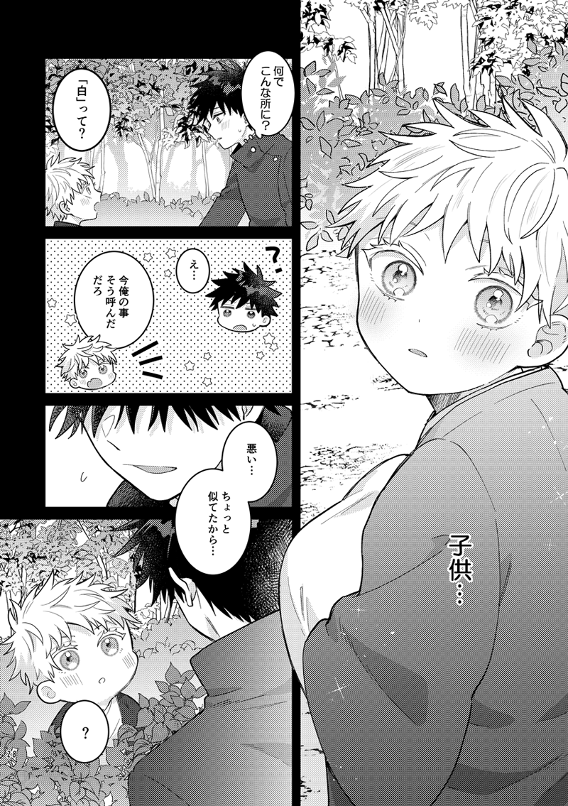 ひっそり
3/17 東1 ウ6b ぶるーあわーで参加します
  新刊『誤解もふたりのしあわせのモト!』A5/60P
「誤解」がテーマなショタ五伏のお話。
幼馴染・年齢逆転・ケモ耳とそれぞれ設定の違う3本詰め合わせ。今回もハピエン五伏のみです✨
長めのサンプルは→
https://t.co/5jCLsqnp1w 