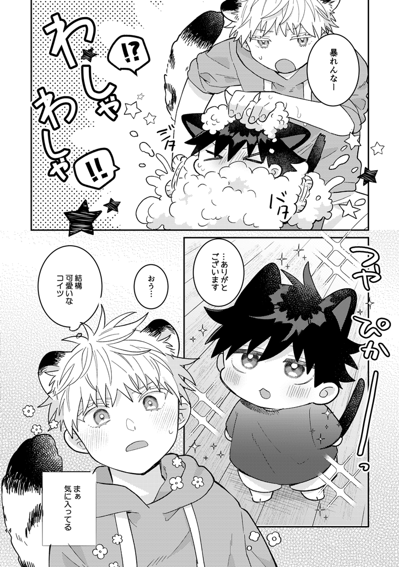 ひっそり
3/17 東1 ウ6b ぶるーあわーで参加します
  新刊『誤解もふたりのしあわせのモト!』A5/60P
「誤解」がテーマなショタ五伏のお話。
幼馴染・年齢逆転・ケモ耳とそれぞれ設定の違う3本詰め合わせ。今回もハピエン五伏のみです✨
長めのサンプルは→
https://t.co/5jCLsqnp1w 