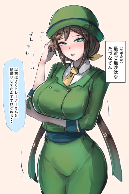 みんなもたづなさんと朝帰りするところから始めたよね… #ウマ娘 