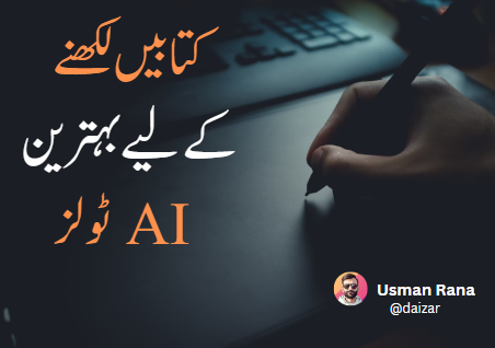 daizar's tweet photo. آپ کتابیں لکھ کر $$$ کما سکتے ہیں۔

80٪ لوگ نہیں جانتے کہ اسے کیسے کرنا ہے۔

کتابیں لکھنے کے لیے یہاں 5 بہترین AI ٹولز ہیں: https://t.co/54wIJt5aLy