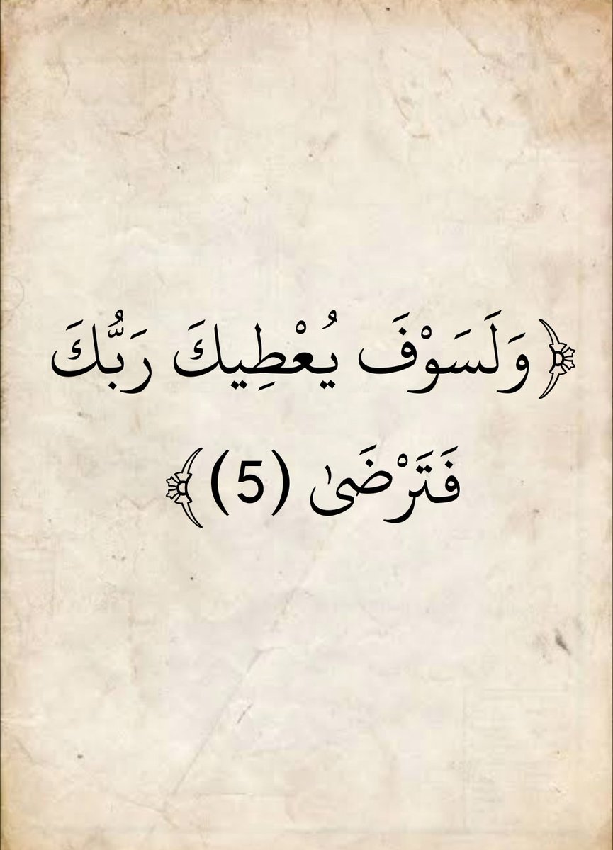 المُصْحَف (@almosahf) on Twitter photo 