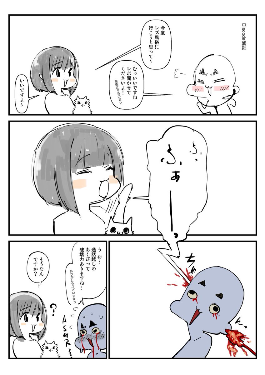 2024-03-14
絵日記です。

@nitosama_sub 
@_Nitosama 