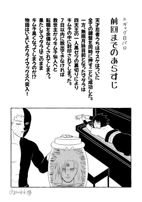 ギャグ日パロ 