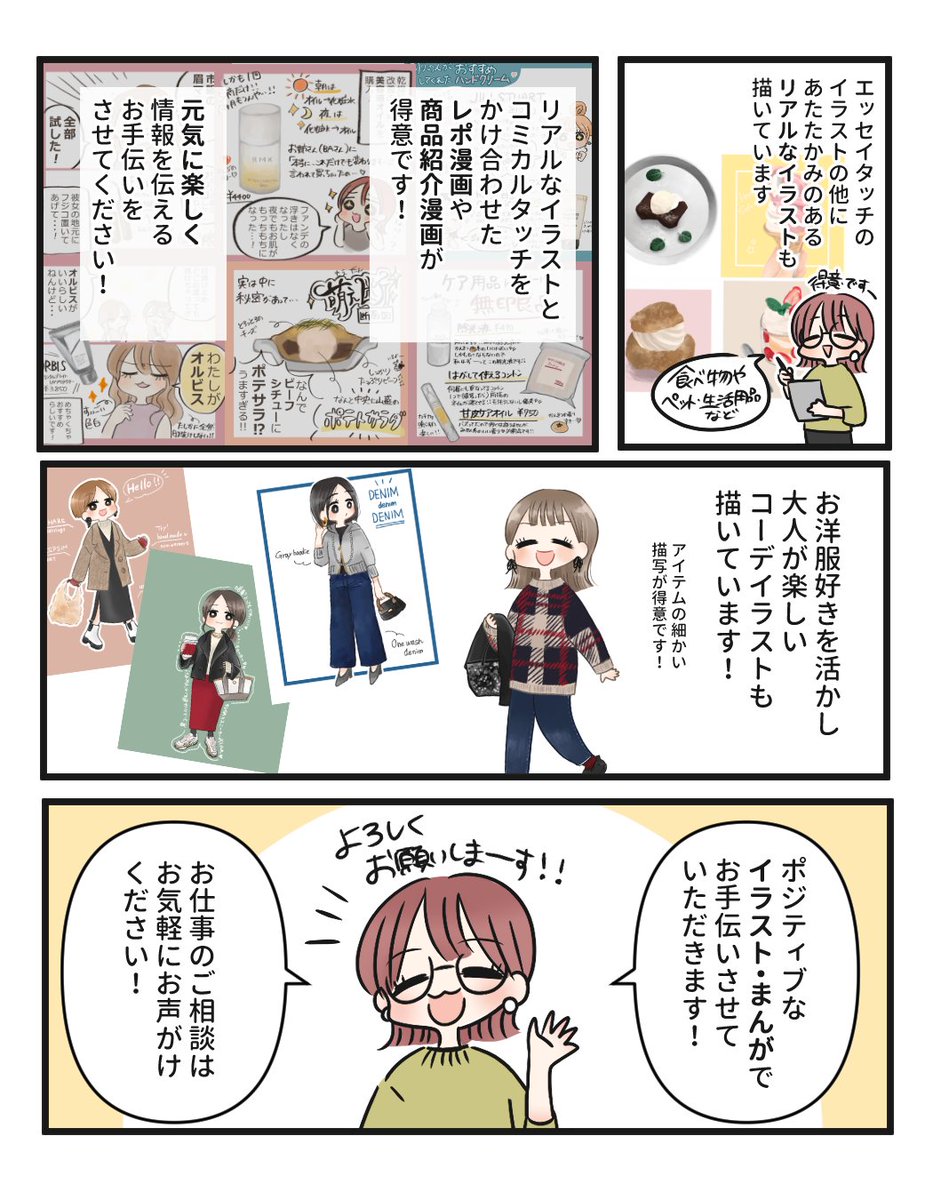 ねこ田ねこ子のホームページができました🥰
見ていただけたら嬉しいです！
ねこ子はどういう人間なのか、何ができて何を大切にしているのか、ホームページに詰め込みました☺
お仕事絶賛大募集中です✨よろしくお願いいたします！！
nekotanekoko55.com