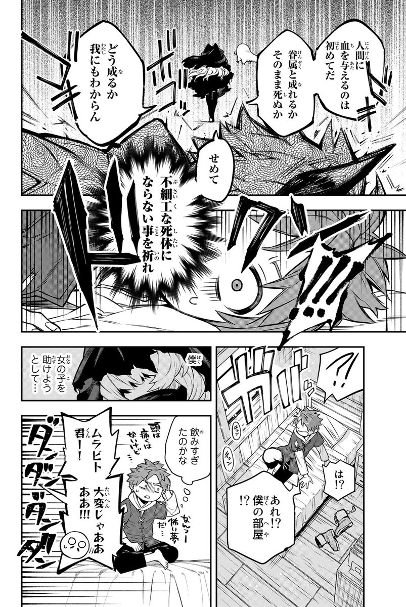 このままでは閉店まっしぐら…そんな時に現れた少女の正体は…!?(12/20)

#すだちの魔王城 #月マガ基地 #月刊少年マガジン #漫画が読めるハッシュタグ 