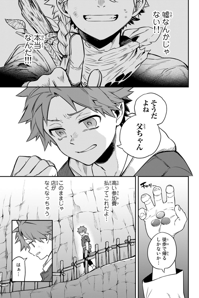 このままでは閉店まっしぐら…そんな時に現れた少女の正体は…!?(7/20)

#すだちの魔王城 #月マガ基地 #月刊少年マガジン #漫画が読めるハッシュタグ 