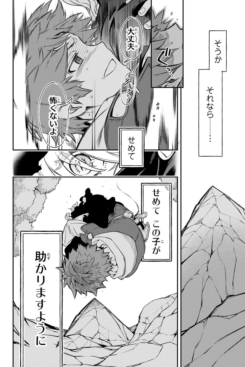 このままでは閉店まっしぐら…そんな時に現れた少女の正体は…!?(10/20)

#すだちの魔王城 #月マガ基地 #月刊少年マガジン #漫画が読めるハッシュタグ 