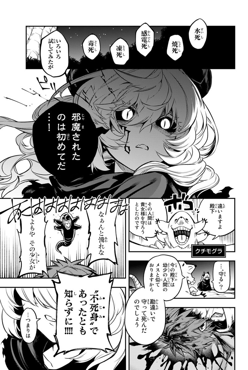 このままでは閉店まっしぐら…そんな時に現れた少女の正体は…!?(11/20)

#すだちの魔王城 #月マガ基地 #月刊少年マガジン #漫画が読めるハッシュタグ 