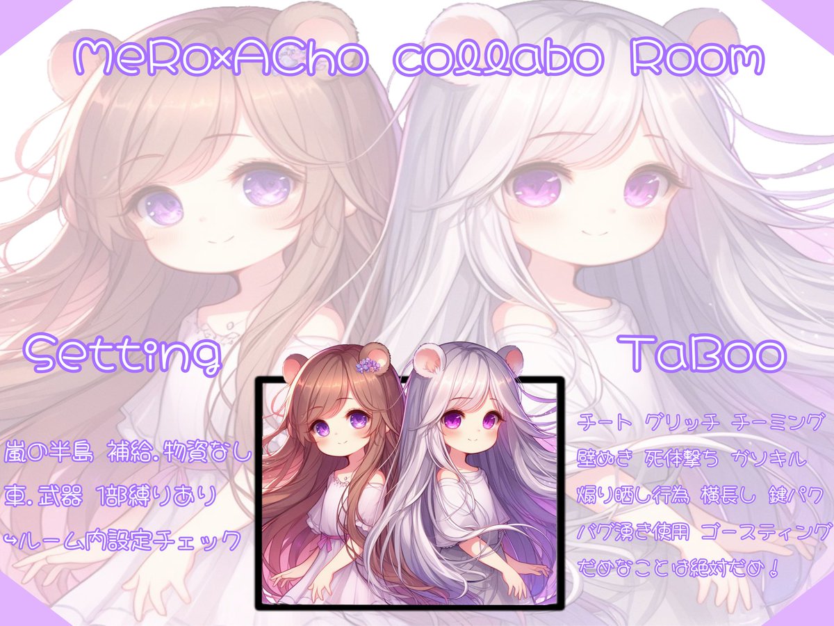oxxsz's tweet photo. ˚*.꒰ Collabo Room ꒱.*˚

♥️ 03月15日 
♦️ GB 
🕦 ①22:00 ②22:30
♠️ #3SQ 
♣️ 各200×p

🐇 応募方法

🫖 RT&amp;Follow
↪︎ @ponchan_413 @oxxsz

☕️ちーあい らんま

⚠️ 石門上下 サッカー ドーナツ降り❌ https://t.co/UK637Qxxkg