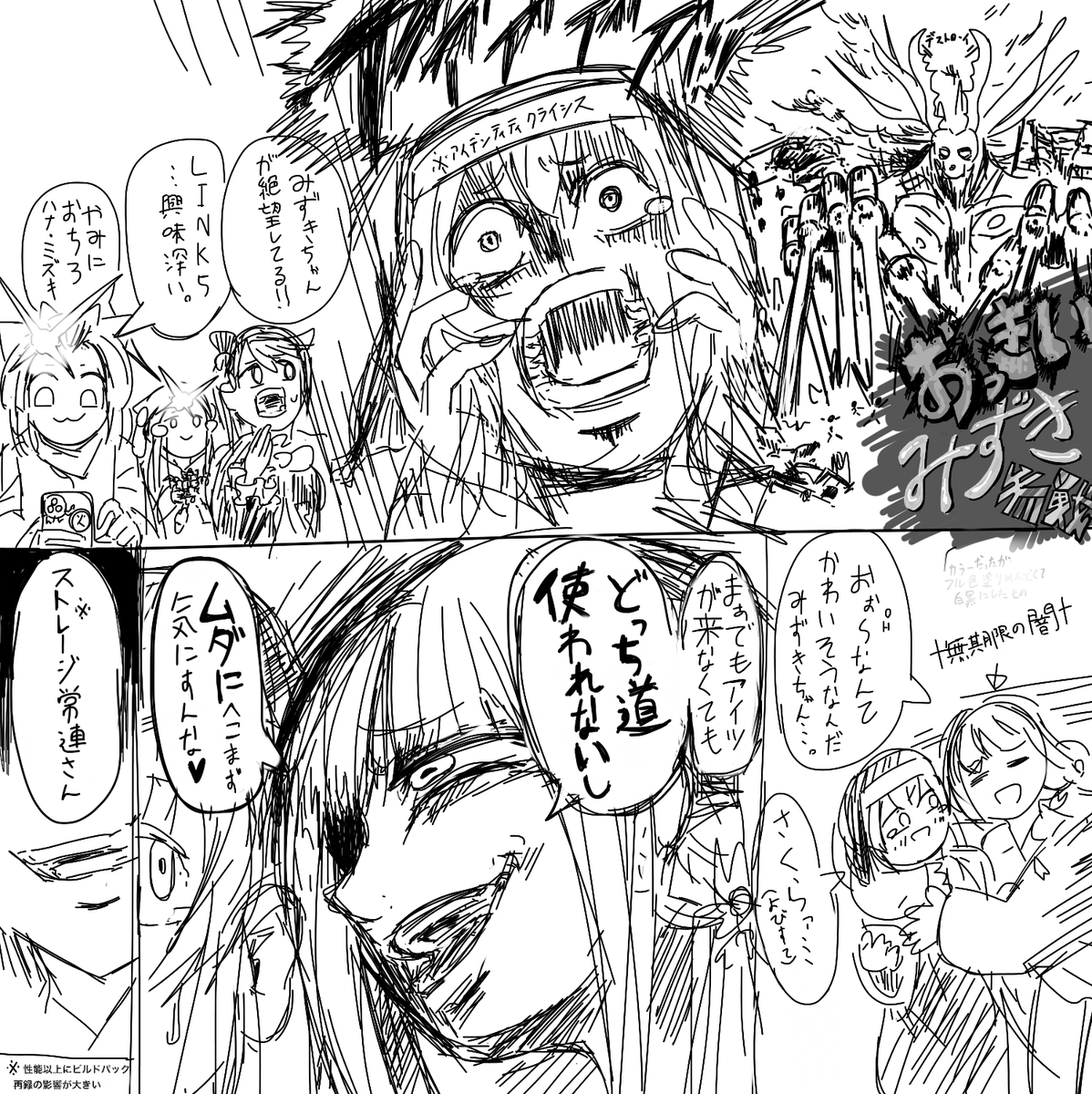 これは新規カードで立場を追われるんじゃないかと絶望する儚無みずきと、ここぞとクソ煽る浮幽さくらの絵です。 