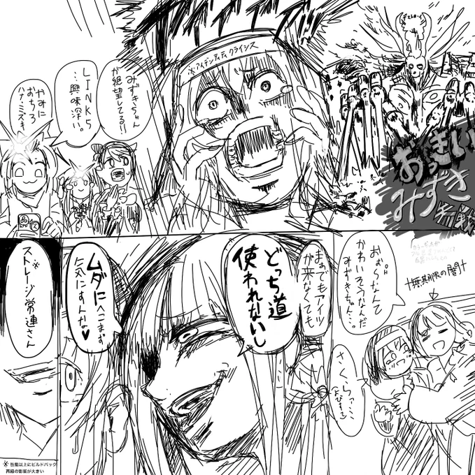 これは新規カードで立場を追われるんじゃないかと絶望する儚無みずきと、ここぞとクソ煽る浮幽さくらの絵です。 