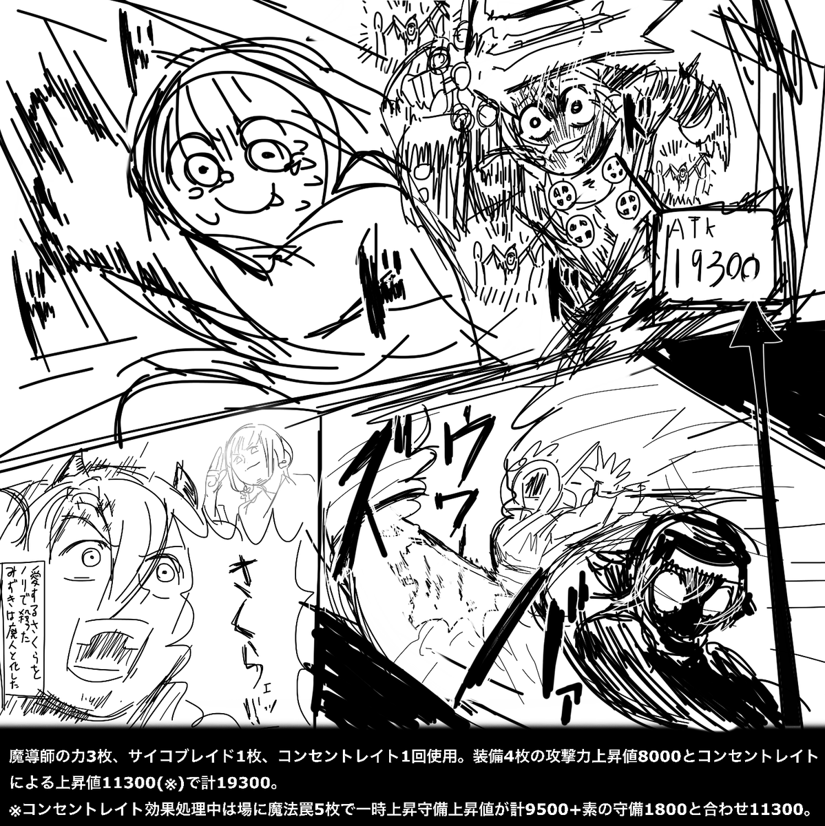 これは新規カードで立場を追われるんじゃないかと絶望する儚無みずきと、ここぞとクソ煽る浮幽さくらの絵です。 