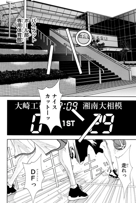 伝説の『バスケ漫画』再始動!!(2/17)

#DEAR BOYS ACT4 #月マガ基地 #漫画が読めるハッシュタグ 