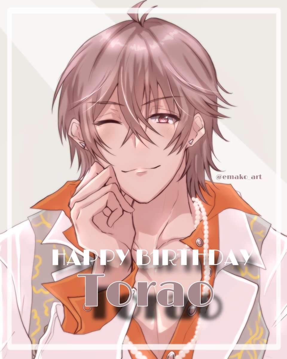 emako_art's tweet photo. とら、お誕生日おめでとう〜🎂🎉

#御堂虎於生誕祭2024
#御堂虎於誕生祭2024 https://t.co/vixOaevmHl