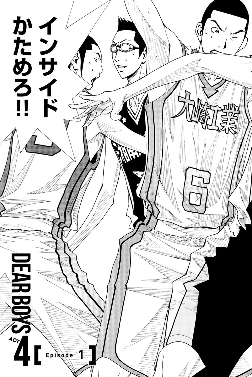 伝説の『バスケ漫画』再始動!!(2/17)

#DEAR BOYS ACT4 #月マガ基地 #漫画が読めるハッシュタグ 