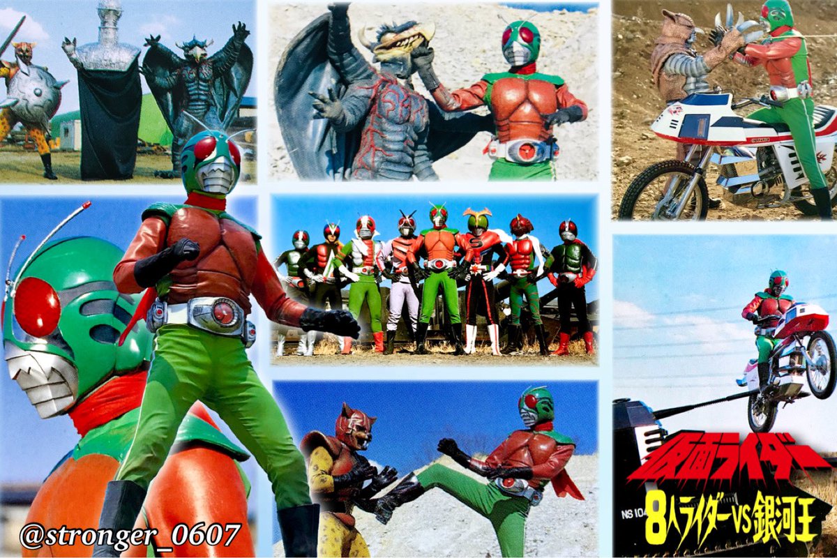 スカイライダー #東映まんがまつり 劇場版『仮面ライダー 8人ライダー