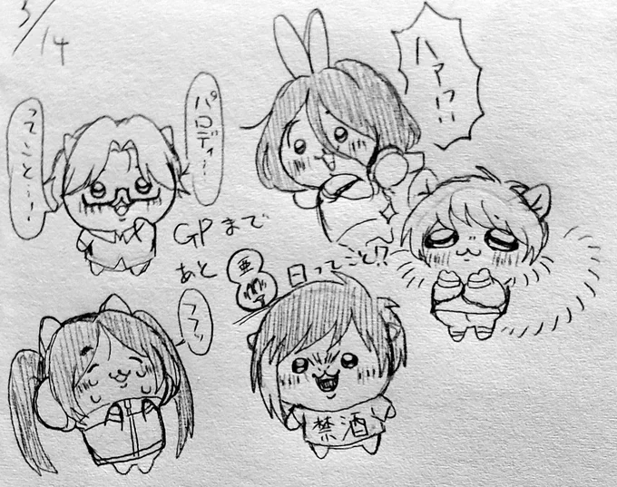 なんかすごすぎてさいきょうなやつらのあつまり。

略して、"じーぴー" 