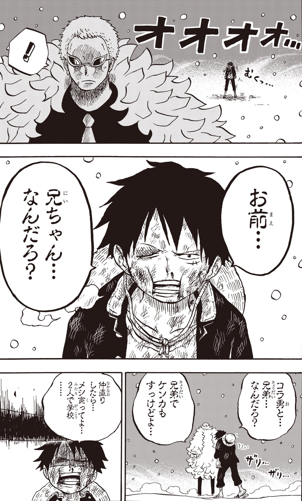 ONE PIECE スタッフ【公式】/ Official on X: 