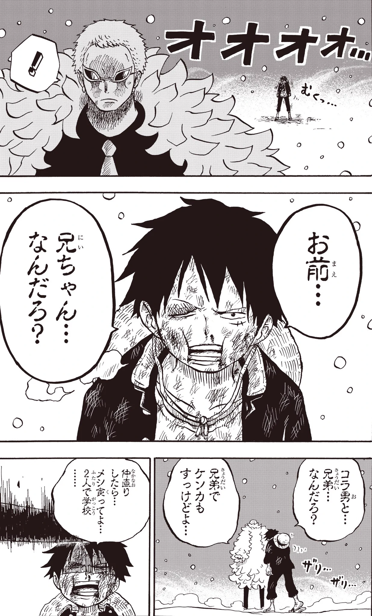 ONE PIECE スタッフ【公式】/ Official on X: 