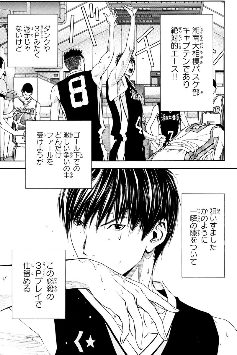 伝説の『バスケ漫画』再始動!!(4/17)

#DEAR BOYS ACT4 #月マガ基地 #漫画が読めるハッシュタグ 
