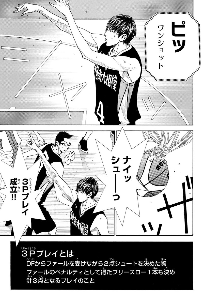 伝説の『バスケ漫画』再始動!!(5/17)

#DEAR BOYS ACT4 #月マガ基地 #漫画が読めるハッシュタグ 