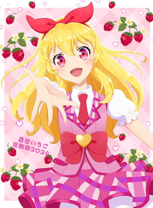 いちごちゃんお誕生日おめでとう次また会いたくなるアイドル!!!会えるその日までがんばる約束!!!!#星宮いちご生誕祭 #星宮いちご生誕祭2024 