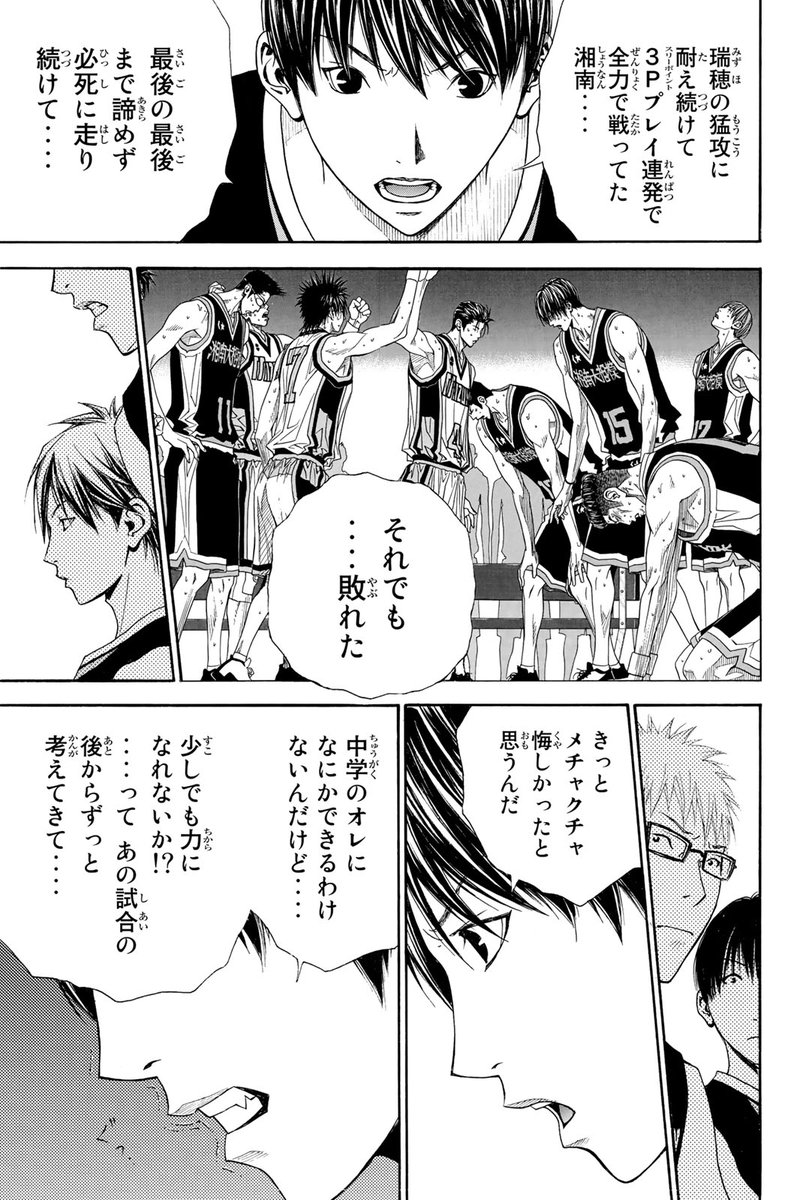 伝説の『バスケ漫画』再始動!!(5/17)

#DEAR BOYS ACT4 #月マガ基地 #漫画が読めるハッシュタグ 