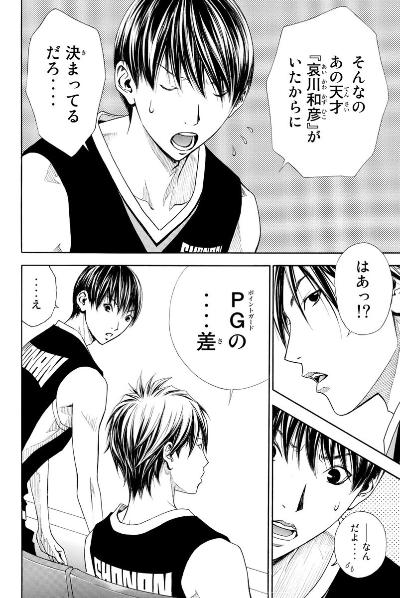 伝説の『バスケ漫画』再始動!!(6/17)

#DEAR BOYS ACT4 #月マガ基地 #漫画が読めるハッシュタグ 