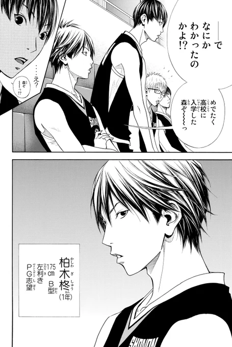 伝説の『バスケ漫画』再始動!!(6/17)

#DEAR BOYS ACT4 #月マガ基地 #漫画が読めるハッシュタグ 