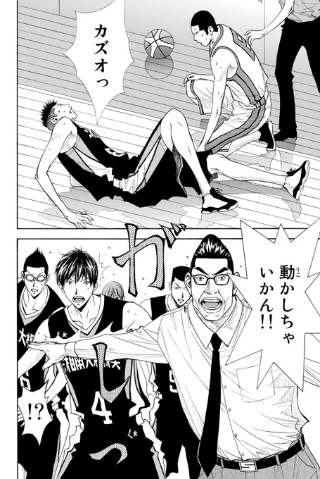 伝説の『バスケ漫画』再始動!!(7/17)

#DEAR BOYS ACT4 #月マガ基地 #漫画が読めるハッシュタグ 