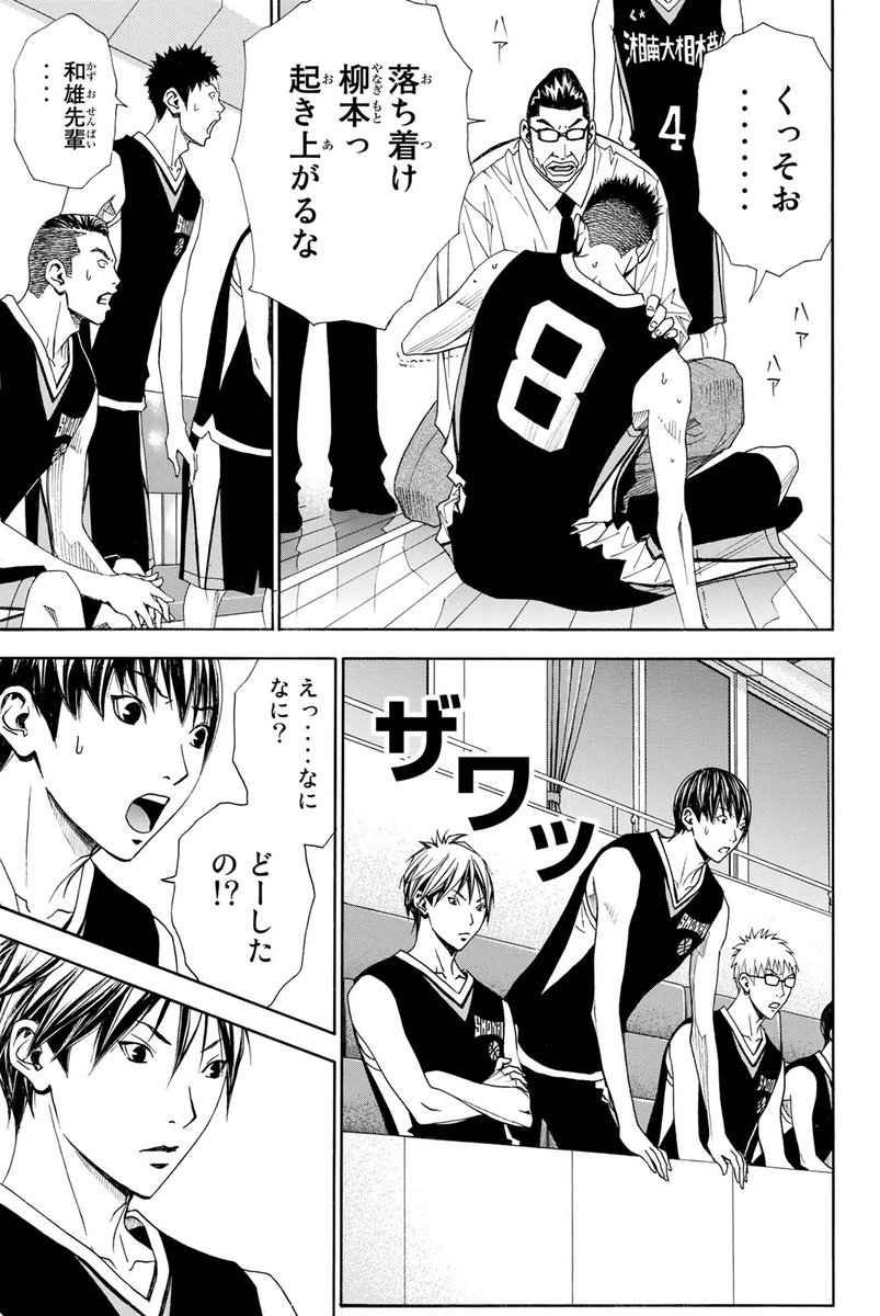 伝説の『バスケ漫画』再始動!!(7/17)

#DEAR BOYS ACT4 #月マガ基地 #漫画が読めるハッシュタグ 