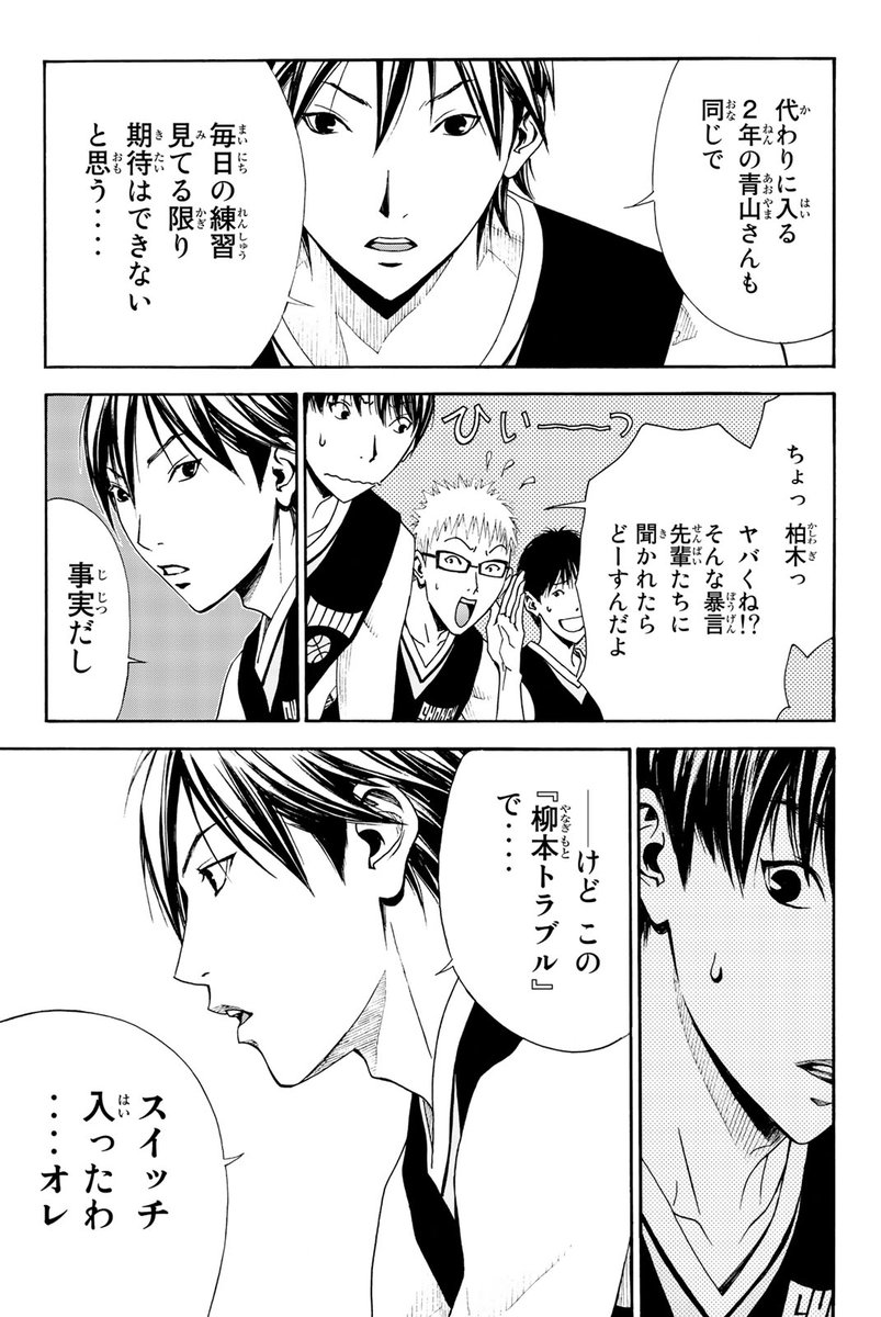 伝説の『バスケ漫画』再始動!!(8/17)

#DEAR BOYS ACT4 #月マガ基地 #漫画が読めるハッシュタグ 