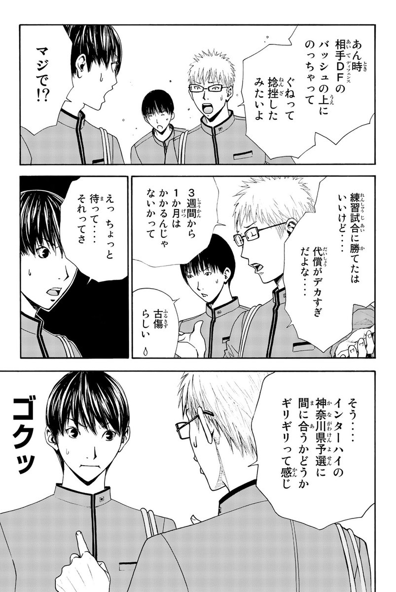 伝説の『バスケ漫画』再始動!!(8/17)

#DEAR BOYS ACT4 #月マガ基地 #漫画が読めるハッシュタグ 