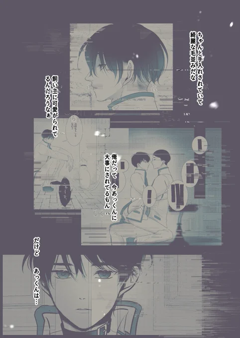 collar12話 契約【Dom/Subユニバース】(1/4)

新の回ですよろしくお願いします☺️

#創作BL 
#創作BL大豊作まつり 