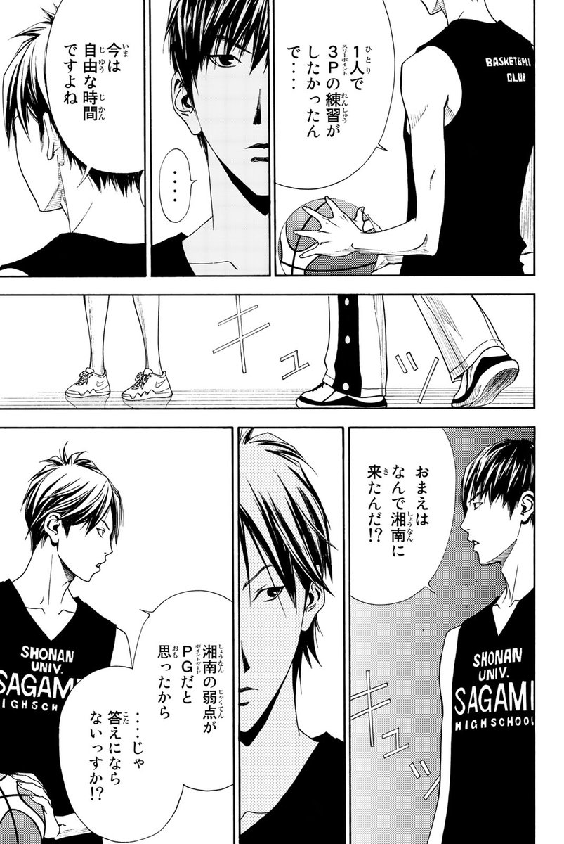 伝説の『バスケ漫画』再始動!!(11/17)

#DEAR BOYS ACT4 #月マガ基地 #漫画が読めるハッシュタグ 