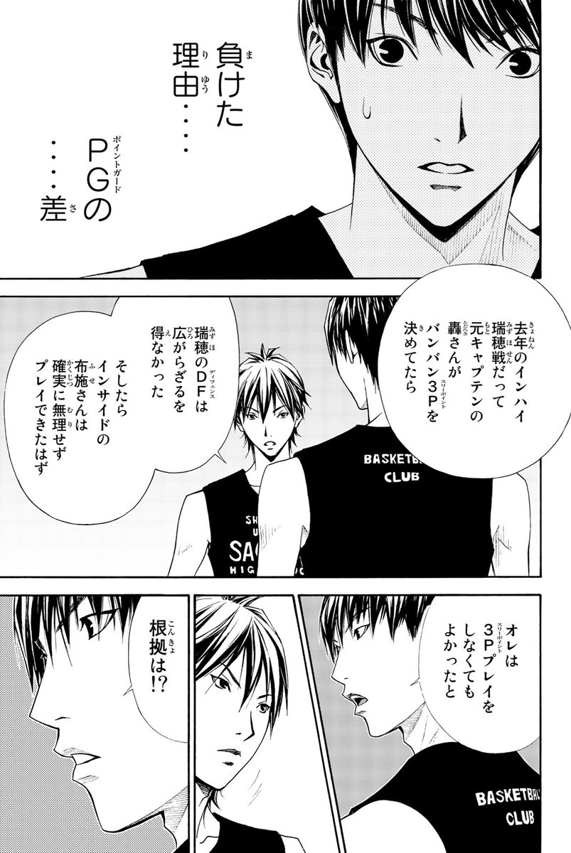 伝説の『バスケ漫画』再始動!!(12/17)

#DEAR BOYS ACT4 #月マガ基地 #漫画が読めるハッシュタグ 