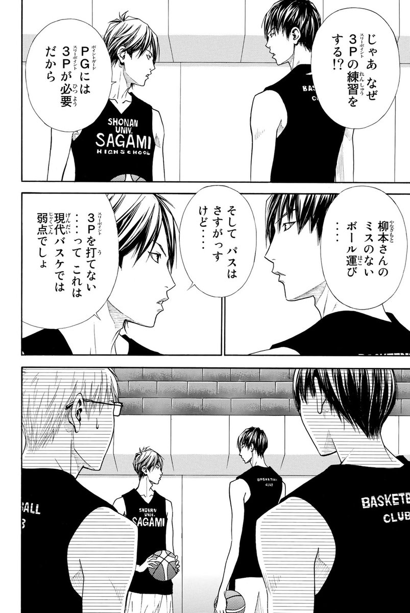 伝説の『バスケ漫画』再始動!!(12/17)

#DEAR BOYS ACT4 #月マガ基地 #漫画が読めるハッシュタグ 
