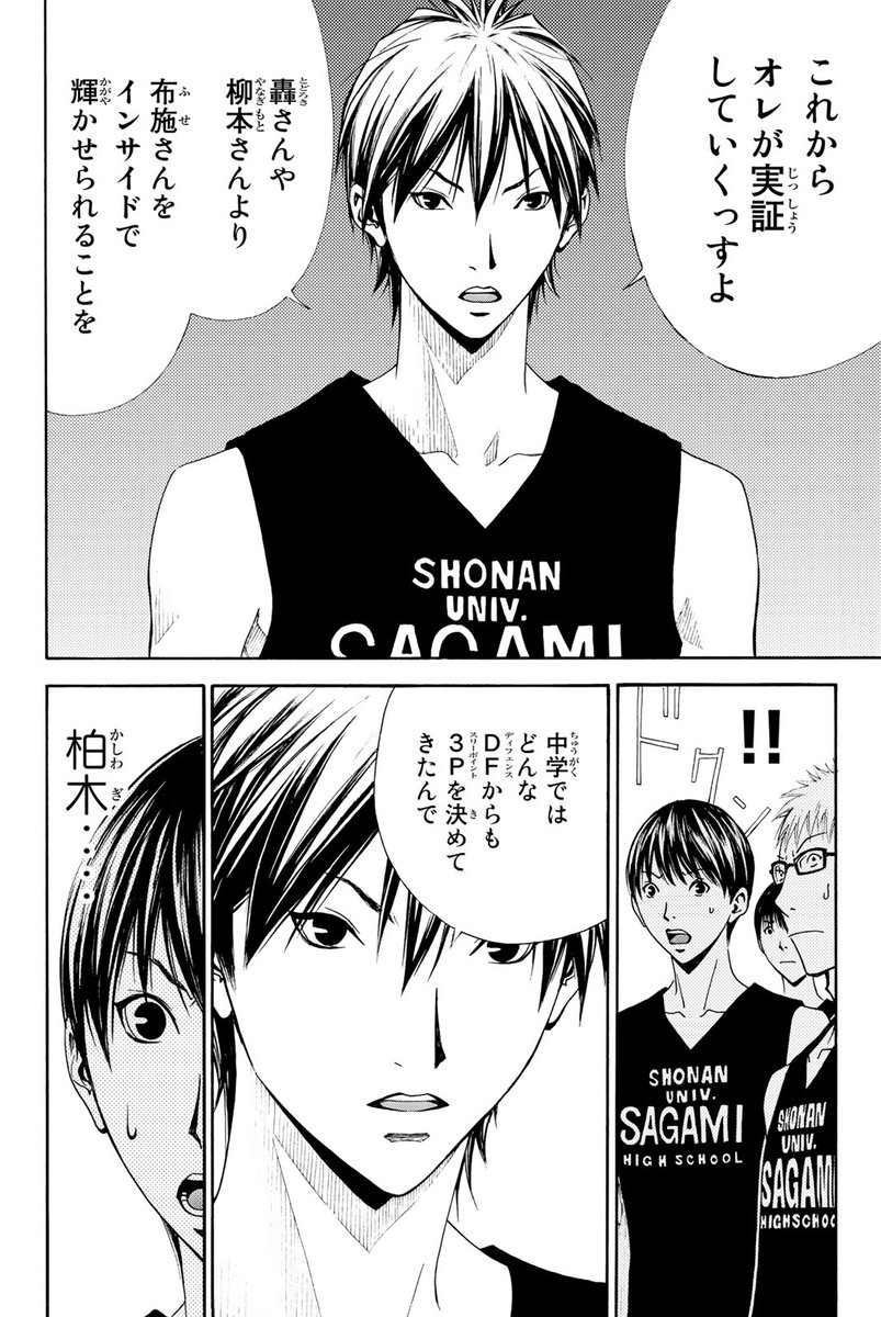 伝説の『バスケ漫画』再始動!!(12/17)

#DEAR BOYS ACT4 #月マガ基地 #漫画が読めるハッシュタグ 