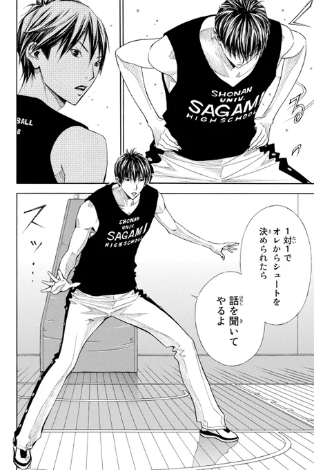 伝説の『バスケ漫画』再始動!!(13/17)

#DEAR BOYS ACT4 #月マガ基地 #漫画が読めるハッシュタグ 