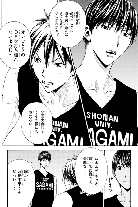 伝説の『バスケ漫画』再始動!!(16/17)

#DEAR BOYS ACT4 #月マガ基地 #漫画が読めるハッシュタグ 