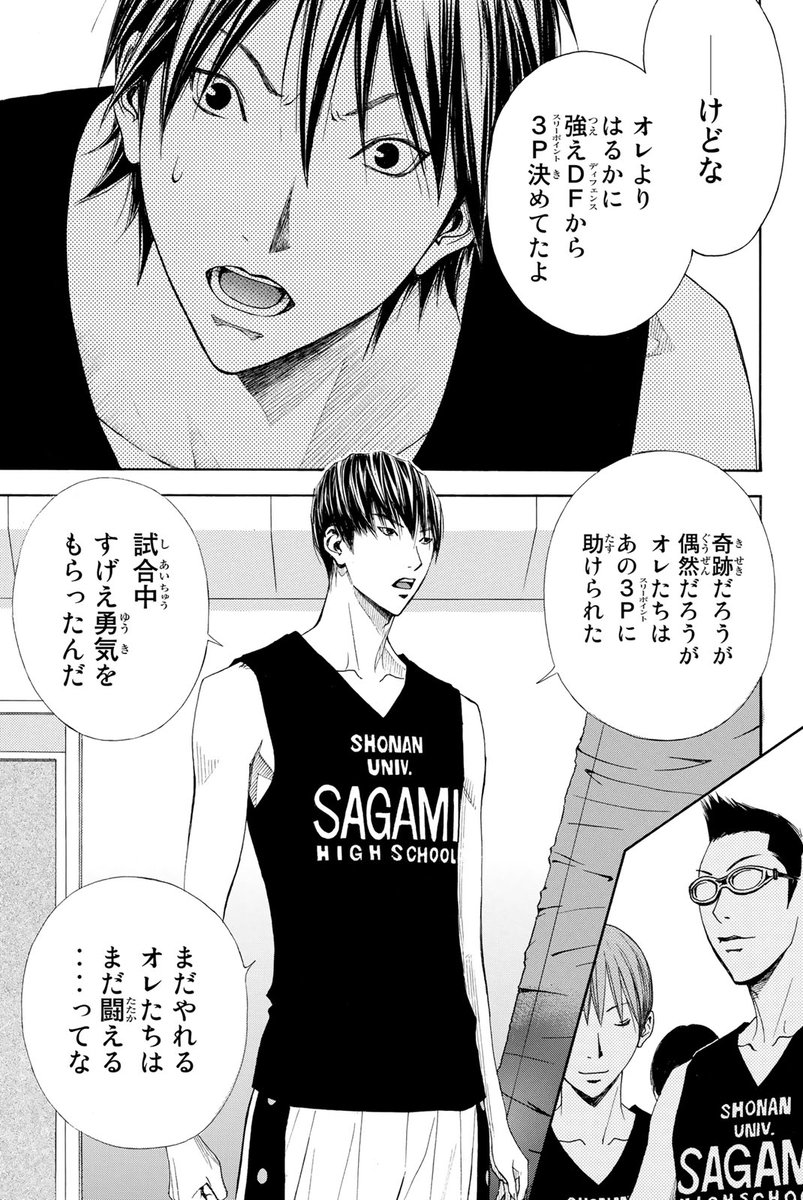 伝説の『バスケ漫画』再始動!!(16/17)

#DEAR BOYS ACT4 #月マガ基地 #漫画が読めるハッシュタグ 