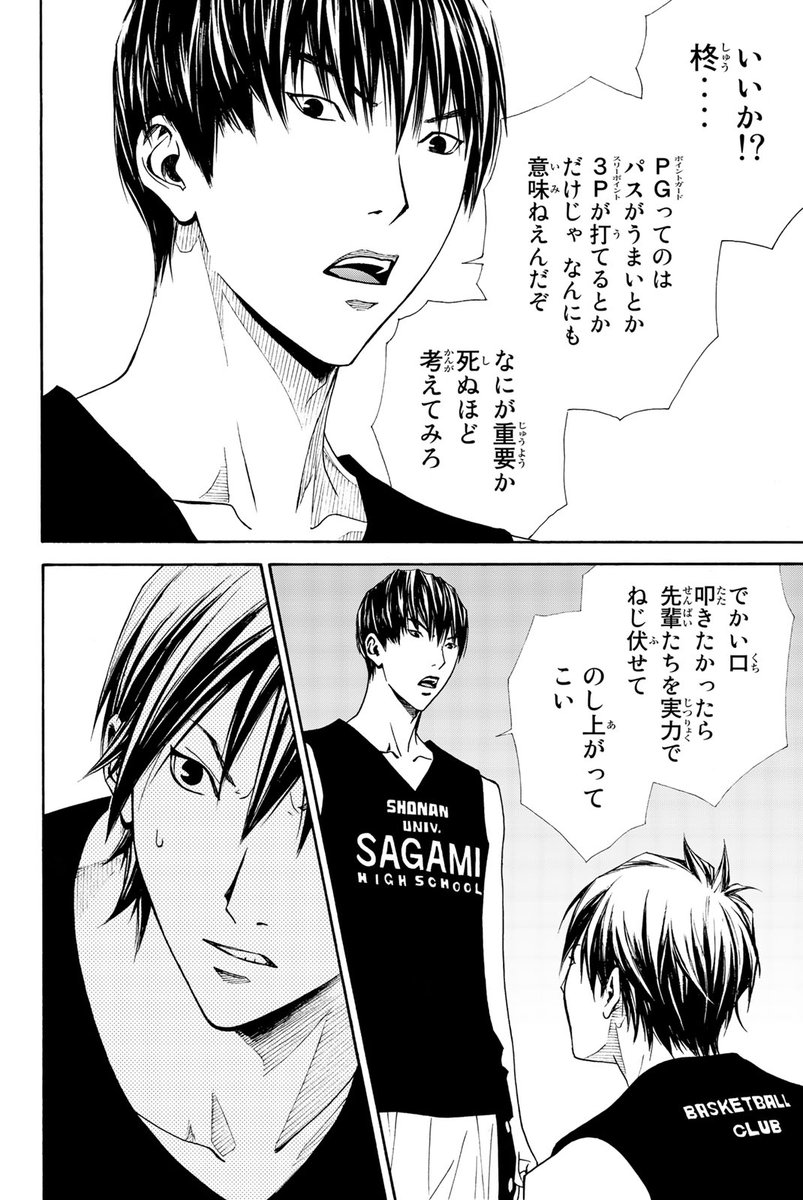 伝説の『バスケ漫画』再始動!!(16/17)

#DEAR BOYS ACT4 #月マガ基地 #漫画が読めるハッシュタグ 