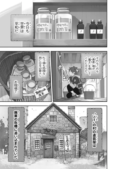 このままでは閉店まっしぐら…そんな時に現れた少女の正体は…!?(1/20)

#すだちの魔王城 #月マガ基地 #月刊少年マガジン #漫画が読めるハッシュタグ 