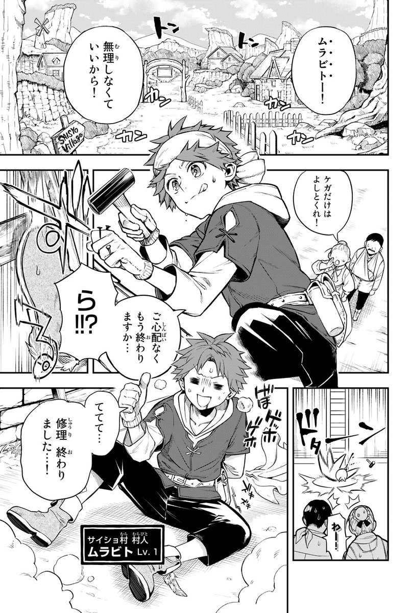 このままでは閉店まっしぐら…そんな時に現れた少女の正体は…!?(2/20)

#すだちの魔王城 #月マガ基地 #月刊少年マガジン #漫画が読めるハッシュタグ 