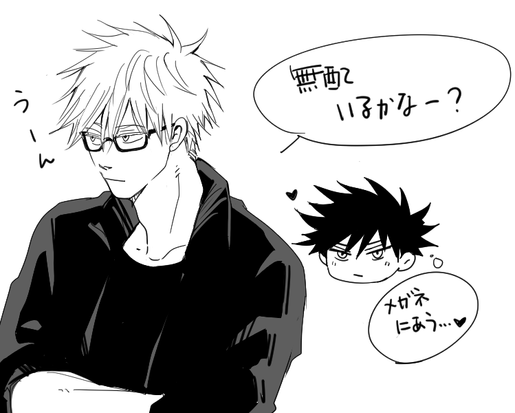 黒縁メガネの五伏を描きたかったけどもう眠い・・
無配どうしよかな～ 