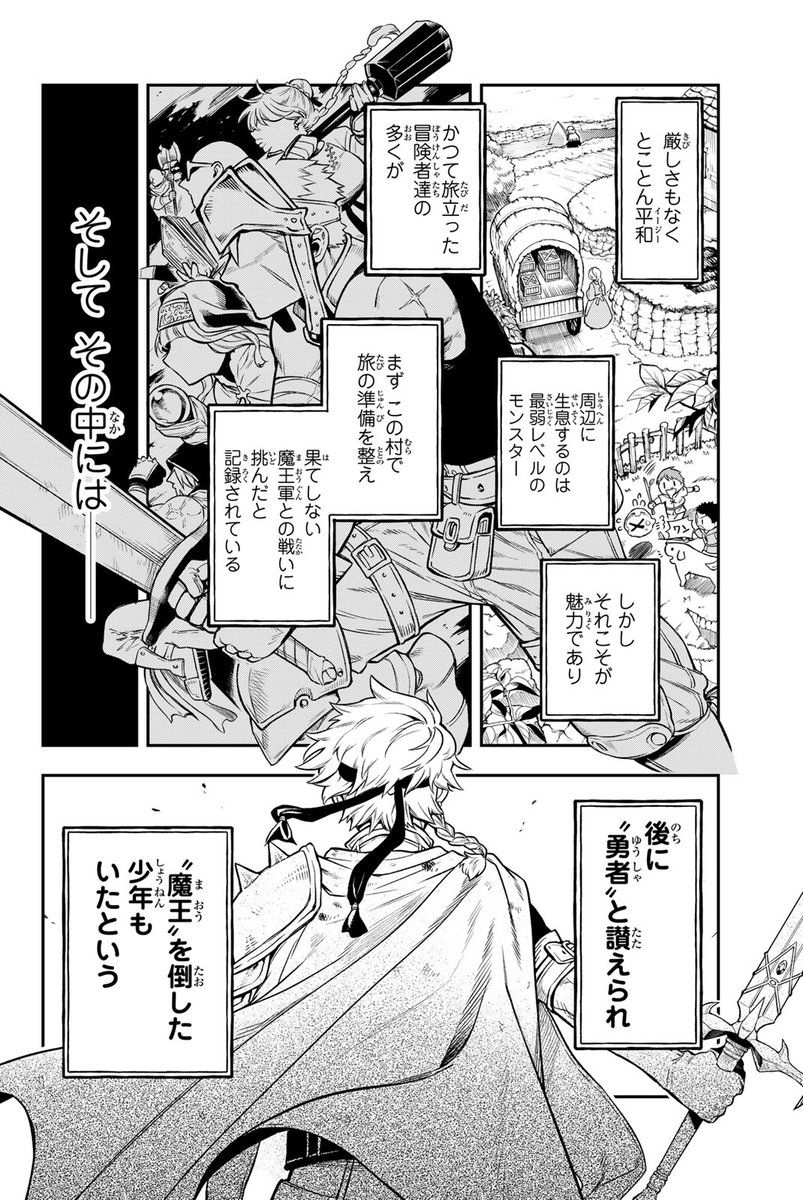 このままでは閉店まっしぐら…そんな時に現れた少女の正体は…!?(3/20)

#すだちの魔王城 #月マガ基地 #月刊少年マガジン #漫画が読めるハッシュタグ 