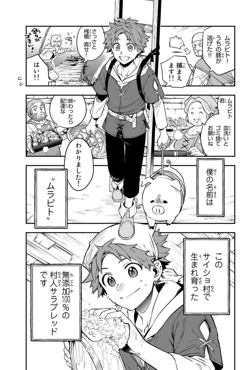 このままでは閉店まっしぐら…そんな時に現れた少女の正体は…!?(3/20)

#すだちの魔王城 #月マガ基地 #月刊少年マガジン #漫画が読めるハッシュタグ 