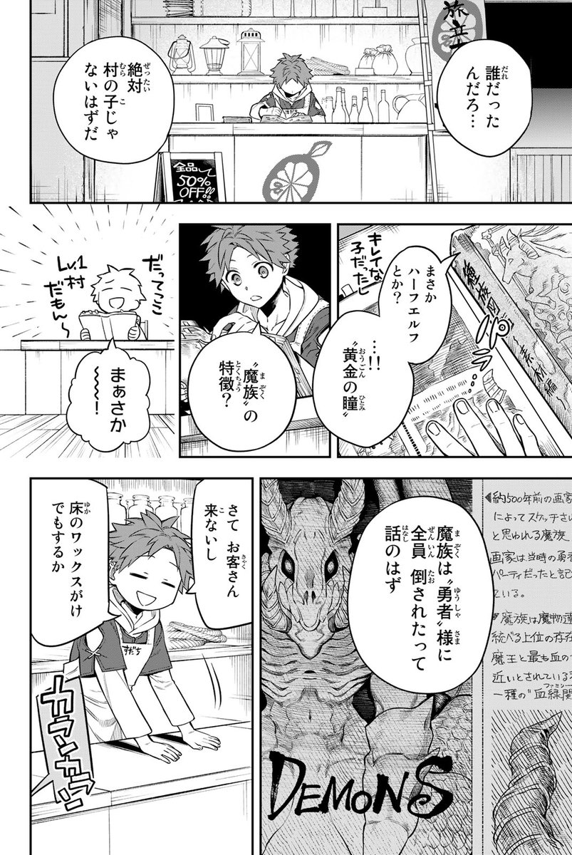このままでは閉店まっしぐら…そんな時に現れた少女の正体は…!?(5/20)

#すだちの魔王城 #月マガ基地 #月刊少年マガジン #漫画が読めるハッシュタグ 