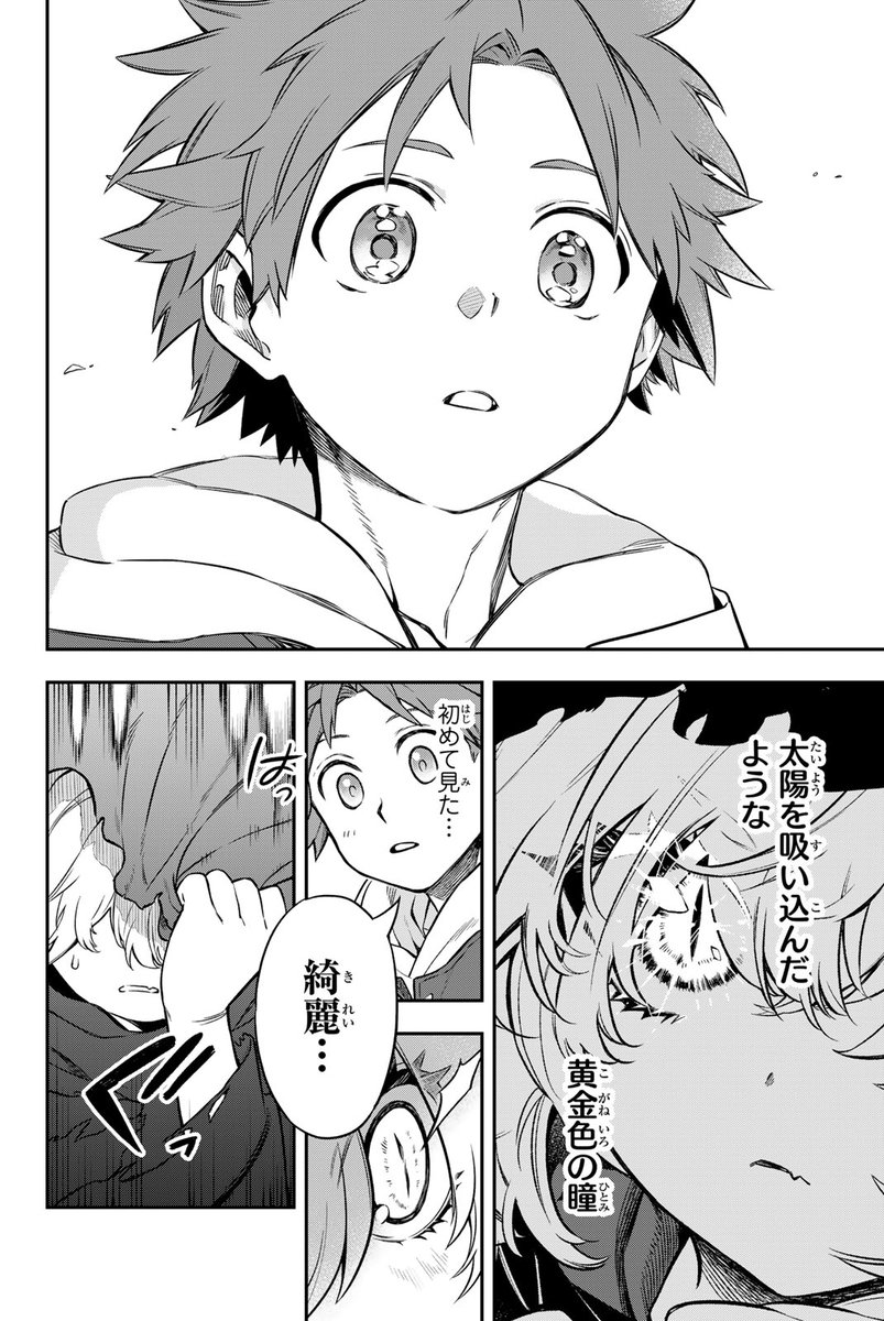 このままでは閉店まっしぐら…そんな時に現れた少女の正体は…!?(4/20)

#すだちの魔王城 #月マガ基地 #月刊少年マガジン #漫画が読めるハッシュタグ 